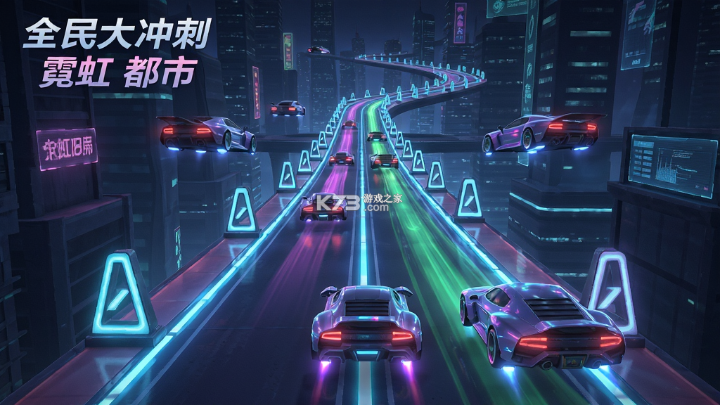 全民大冲刺 v19.0.0 官方版下载 截图