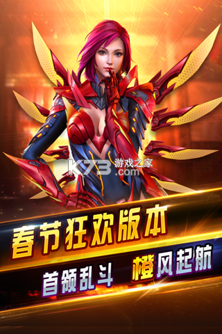 全民大冲刺 v19.0.0 官方版下载 截图