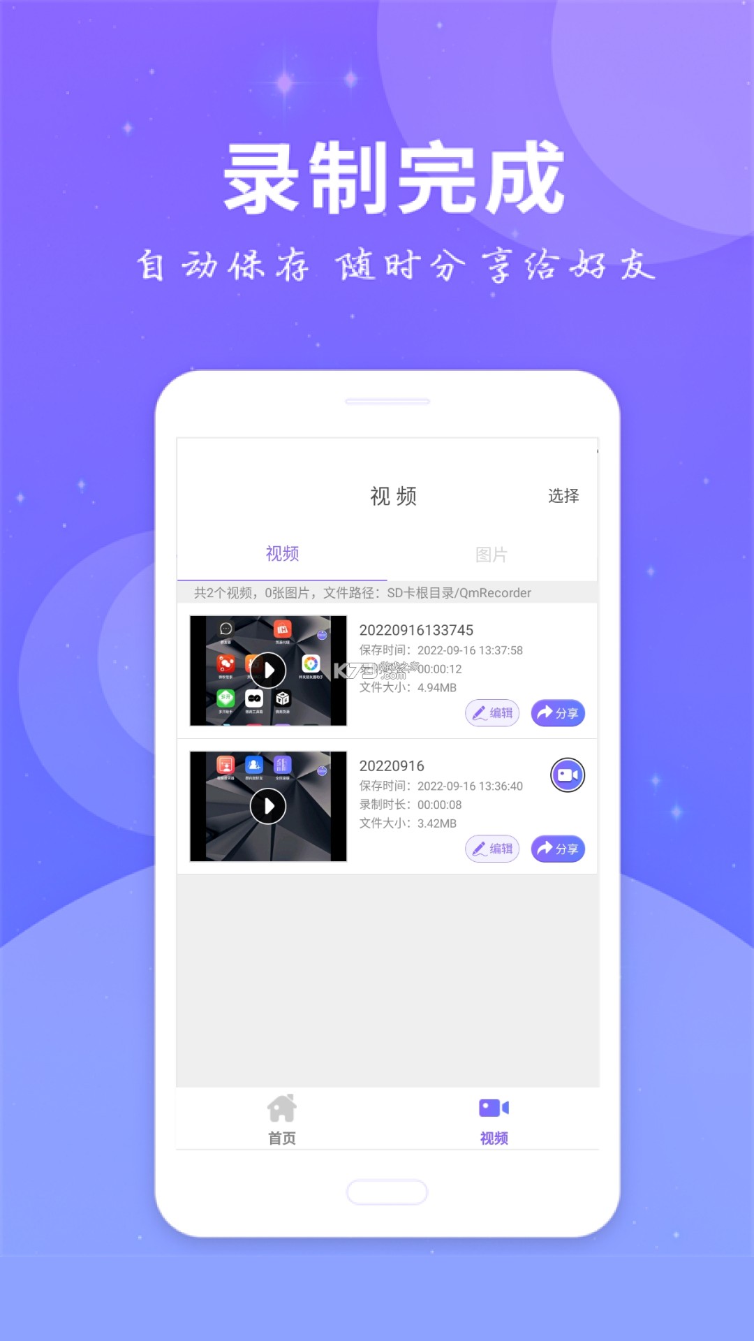 全民大冲刺 v19.0.0 官方版下载 截图