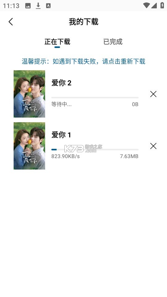 拾光视频 v2.0.0 下载安装 截图