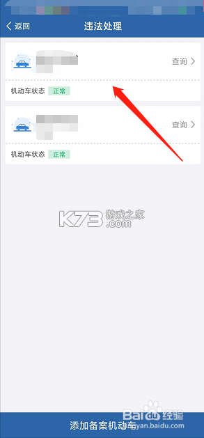 快动动 v4.0.2 下载官方版 截图