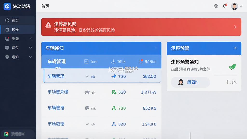 快动动 v4.0.2 下载官方版 截图