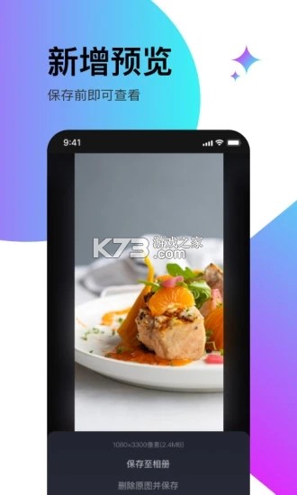 快动动 v4.0.2 下载官方版 截图