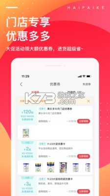 海拍客 v4.219.0 官方app下载安装 截图