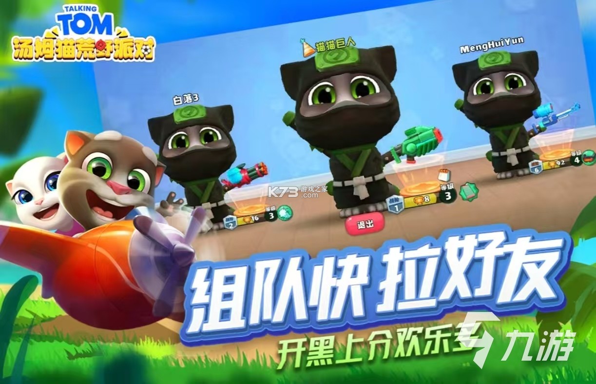 会说话的汤姆猫 v3.10.0.890 下载 截图