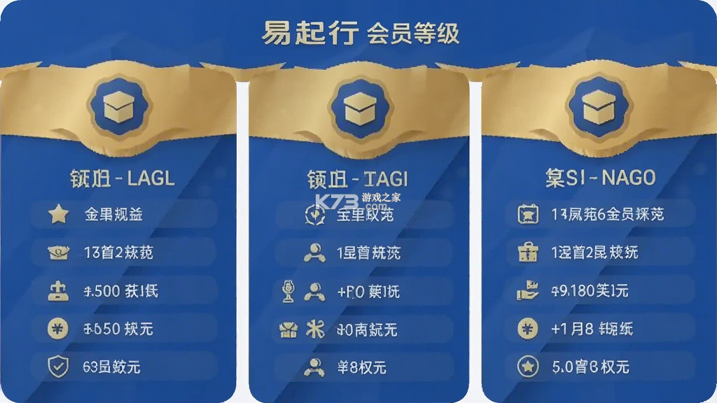 易起行 v3.3.20 app下载免费 截图