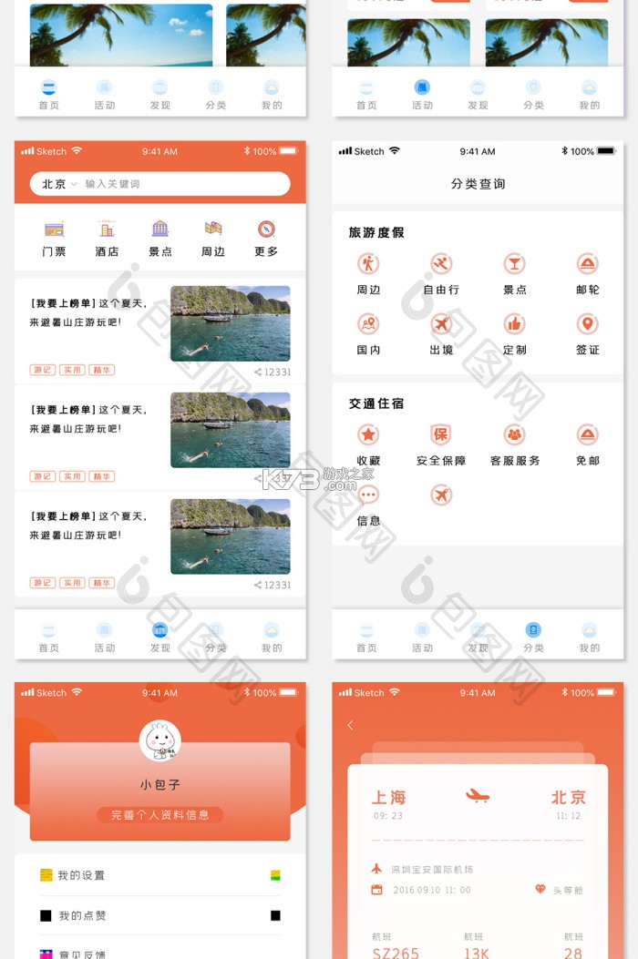 易起行 v3.3.20 app下载免费 截图