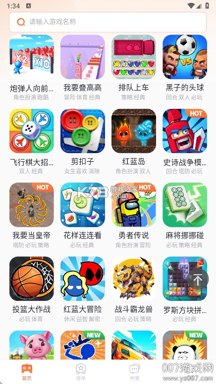 易起行 v3.3.20 app下载免费 截图