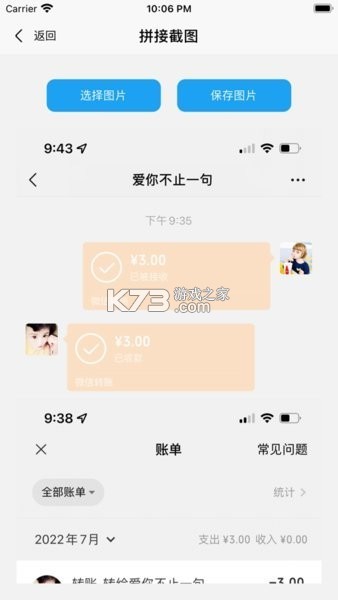 易起行 v3.3.20 app下载免费 截图