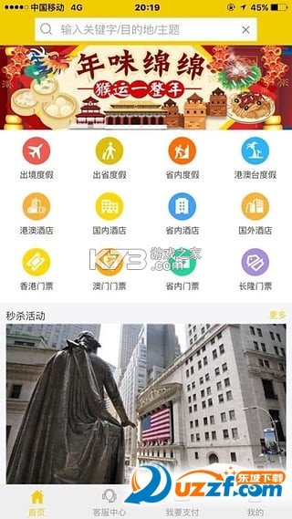 易起行 v3.3.20 app下载免费 截图