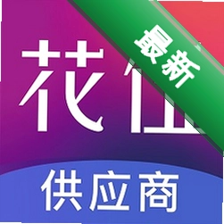 花伍供应商平台安卓下载v2.5.9