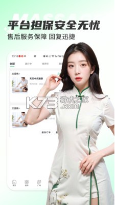 天天上门按摩 v2.0.4 安卓下载软件免费 截图