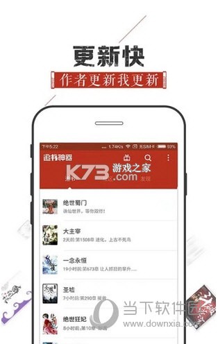 阅读神器 v6.8.9 安卓手机下载APP 截图