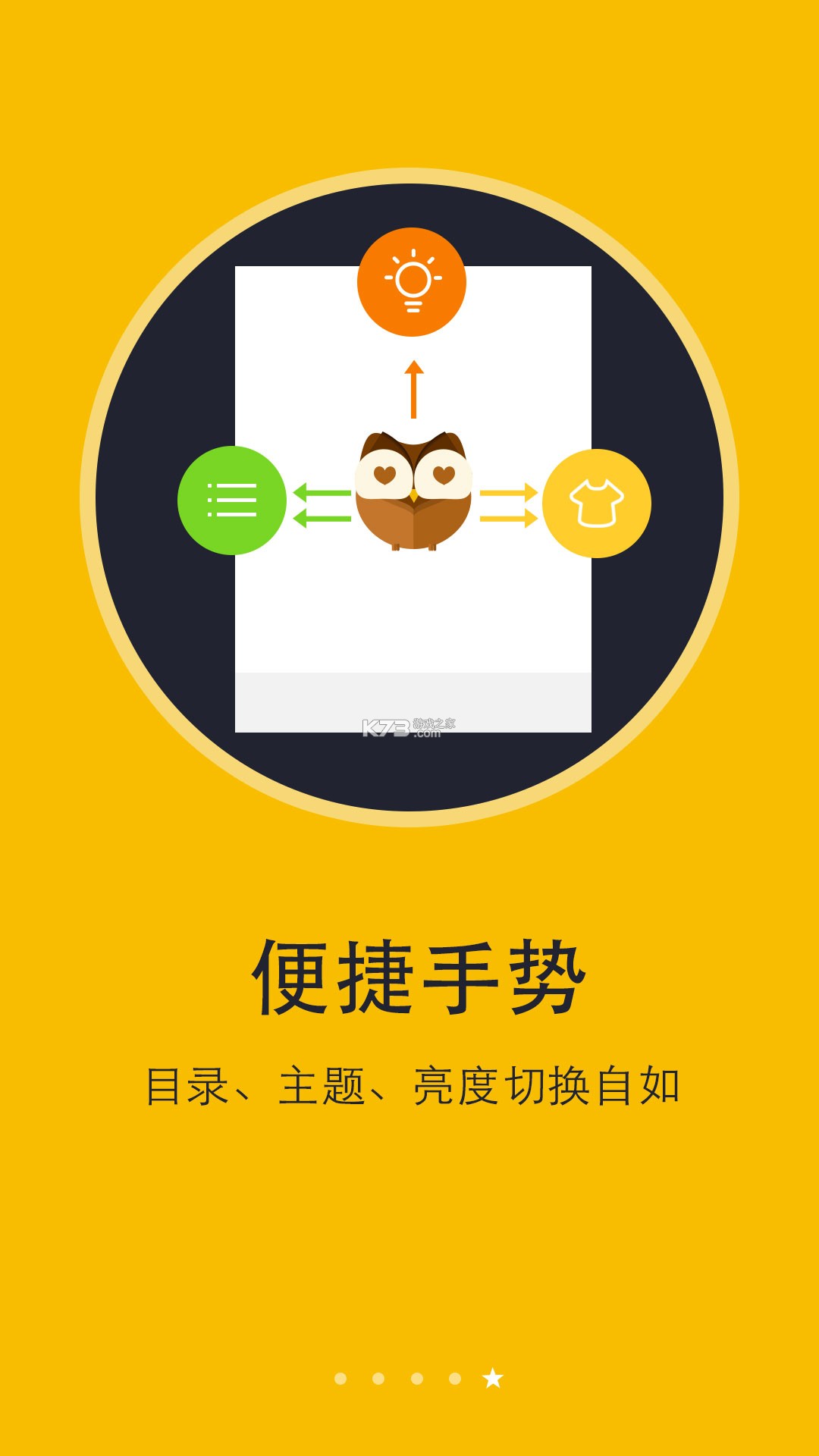 阅读神器 v6.8.9 安卓手机下载APP 截图