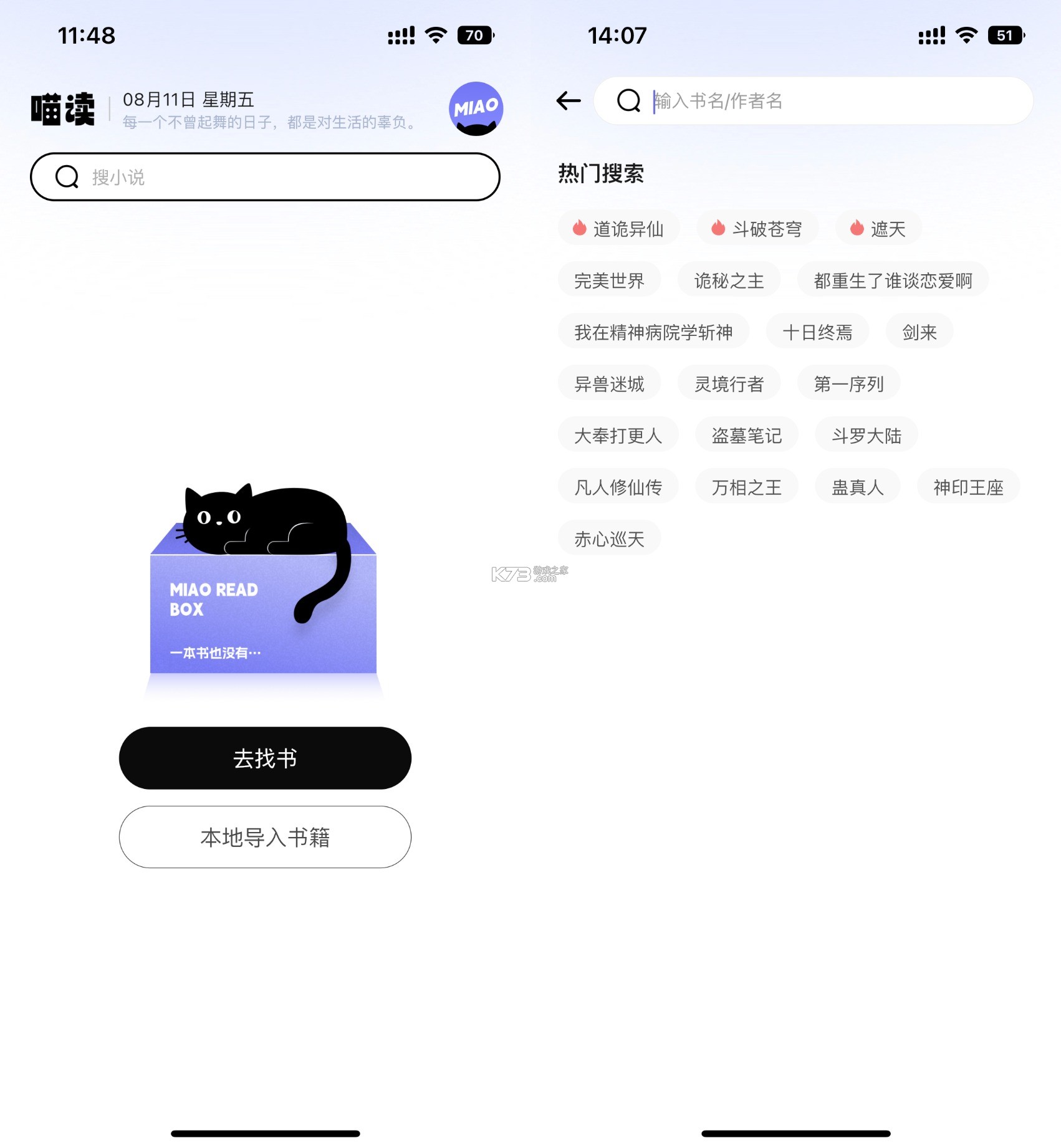 阅读神器 v6.8.9 安卓手机下载APP 截图