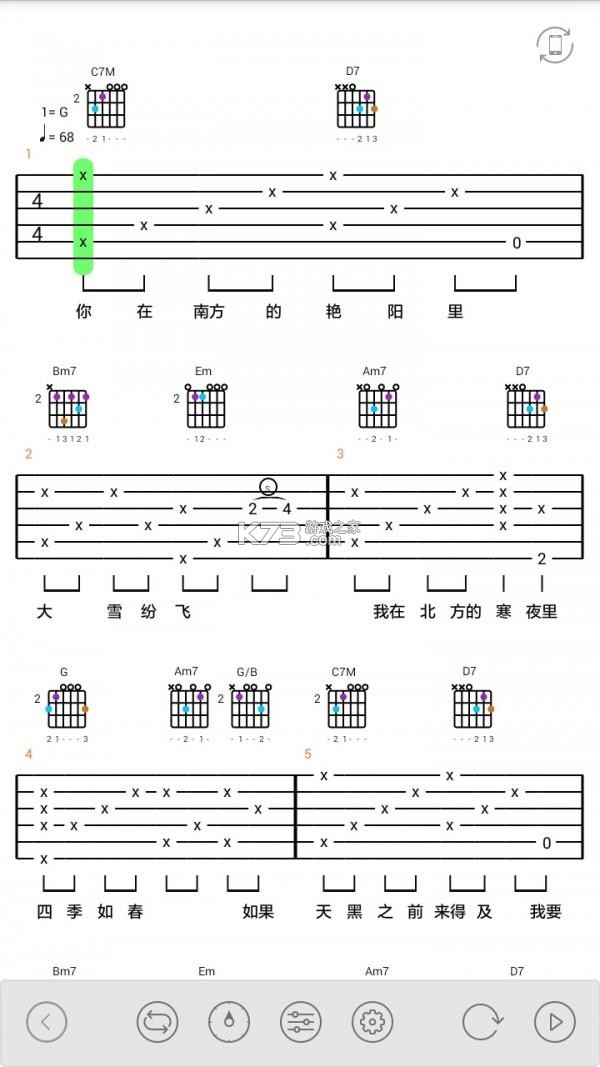 吉他谱 v1.0.0131 下载app 截图