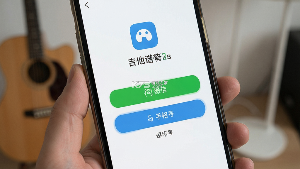 吉他谱 v1.0.0131 下载app 截图