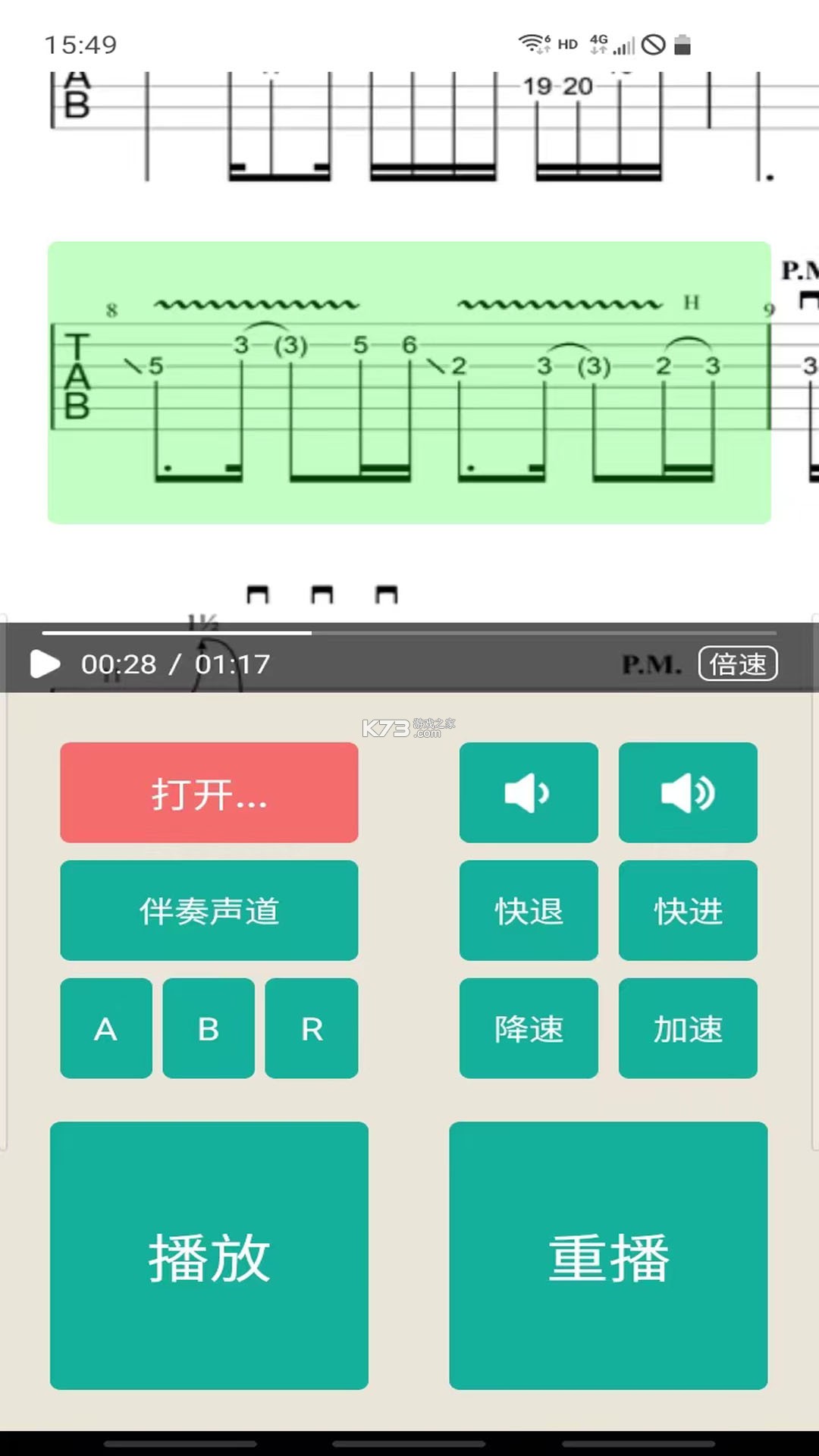 吉他谱 v1.0.0131 下载app 截图