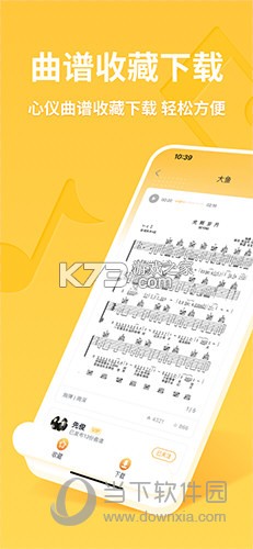 吉他谱 v1.0.0131 下载app 截图