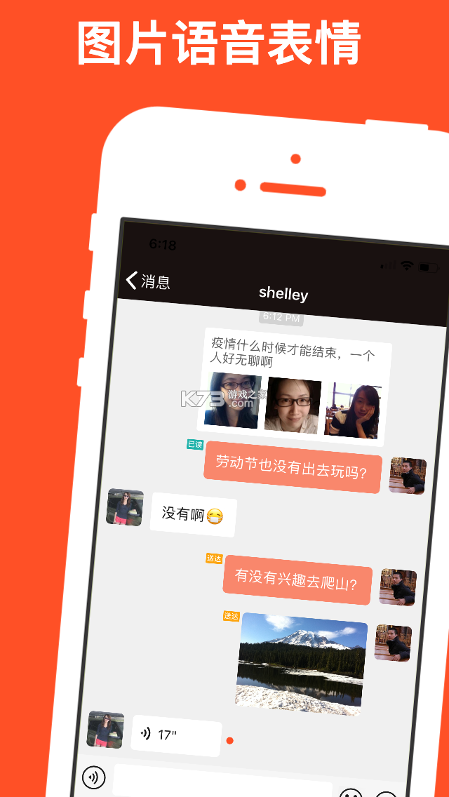 红叶故事 v1.6.102 下载app安装 截图