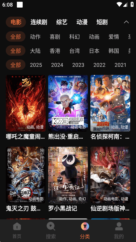 红叶故事 v1.6.102 下载app安装 截图