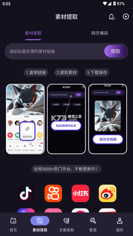 红叶故事 v1.6.102 下载app安装 截图