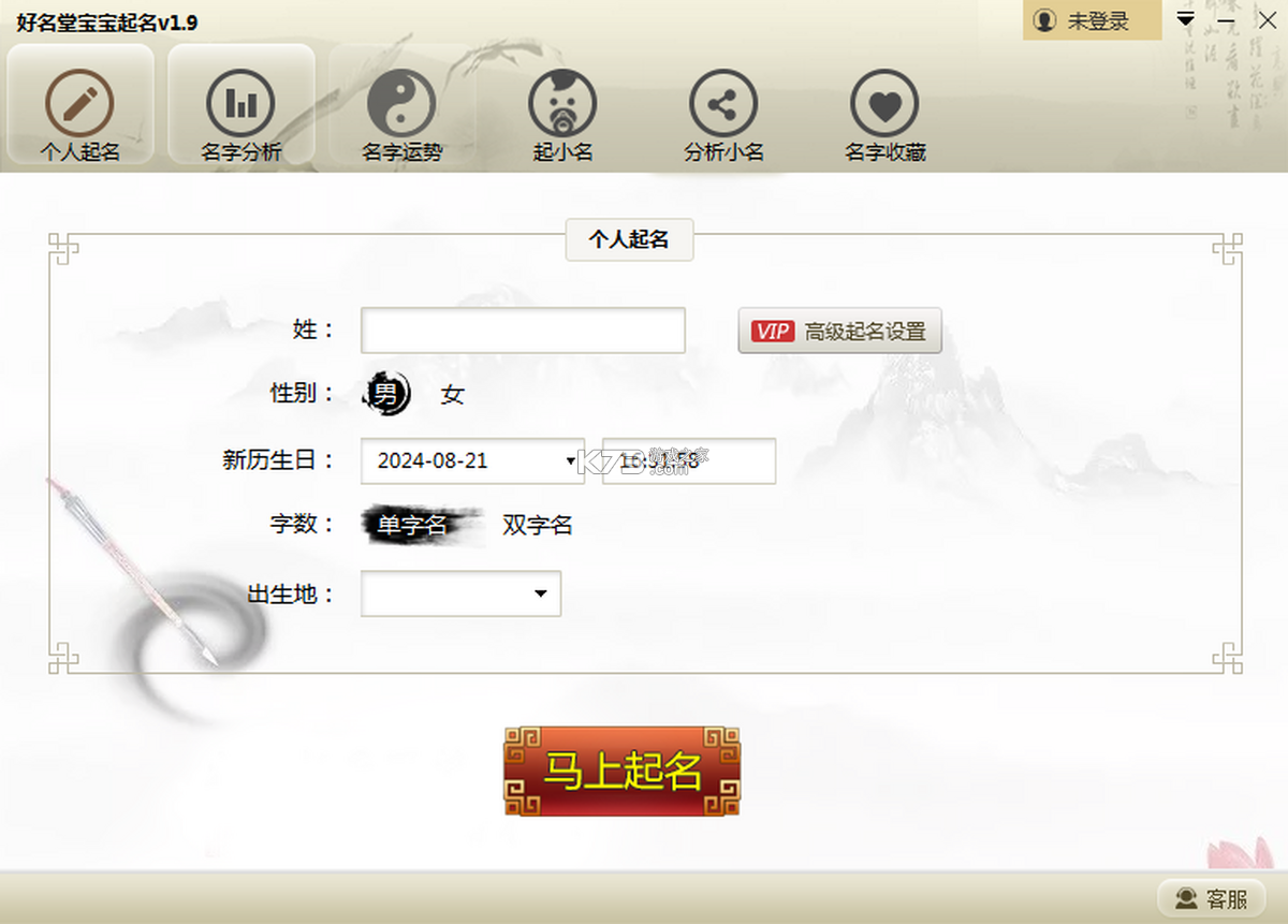 起名取名字八易堂 v2.3.3 app下载免费 截图