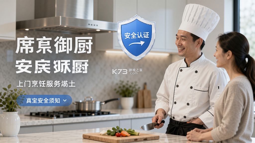 一席御厨 v2.0.23 下载官方版 截图