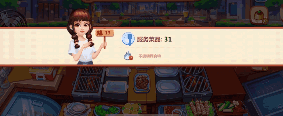 一席御厨 v2.0.23 下载官方版 截图