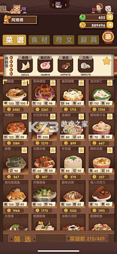 一席御厨 v2.0.23 下载官方版 截图