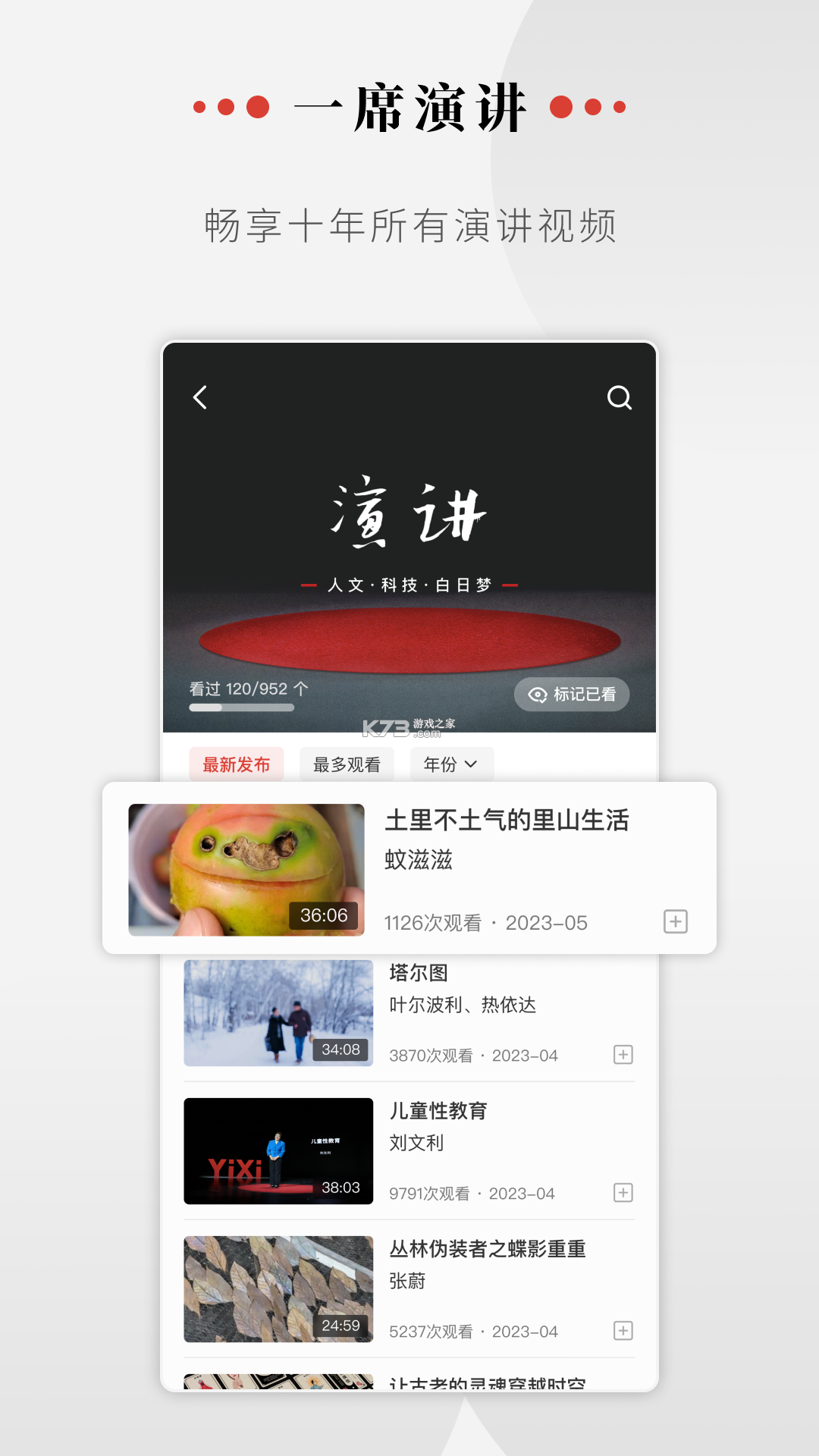 一席御厨 v2.0.23 下载官方版 截图