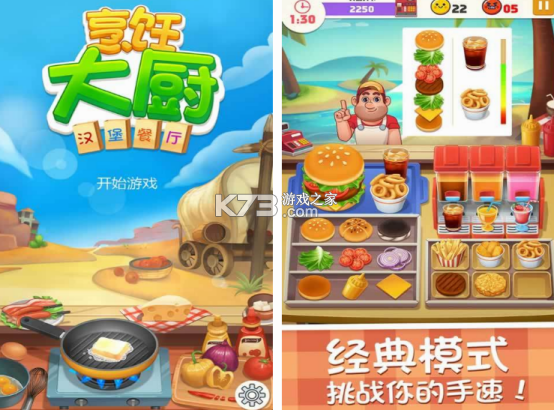 一席御厨 v2.0.23 下载官方版 截图