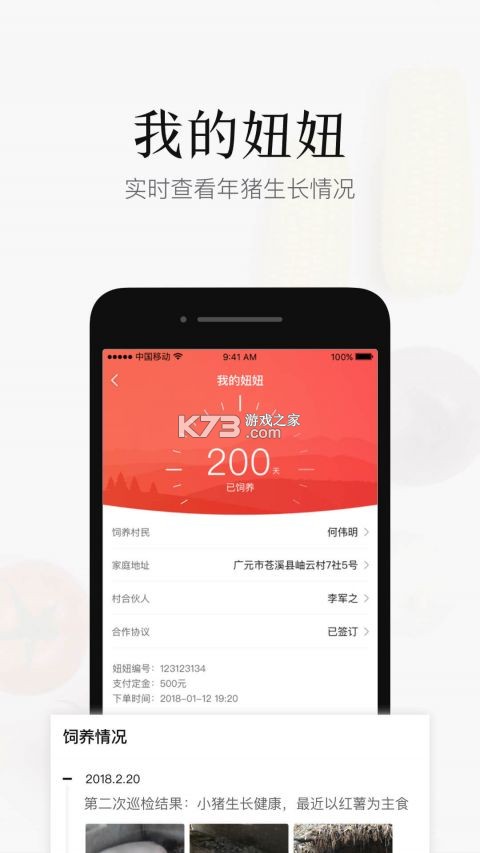智记妞妞 v2.4.6 下载官方版 截图