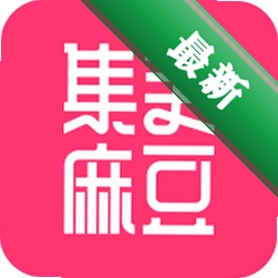 集美麻豆下载官方版