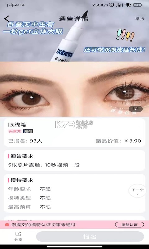 集美麻豆 v2.8.7 下载官方版 截图