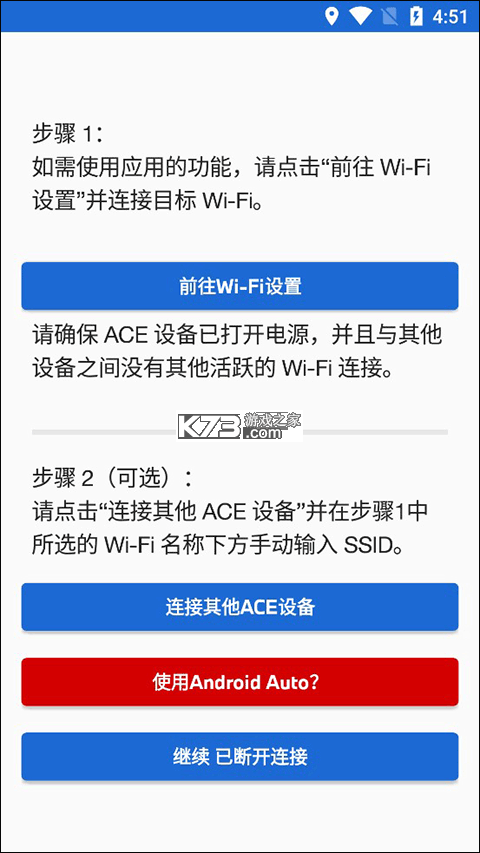 ACE 2.0(宝马行车记录仪) v2.2.8 app下载免费 截图