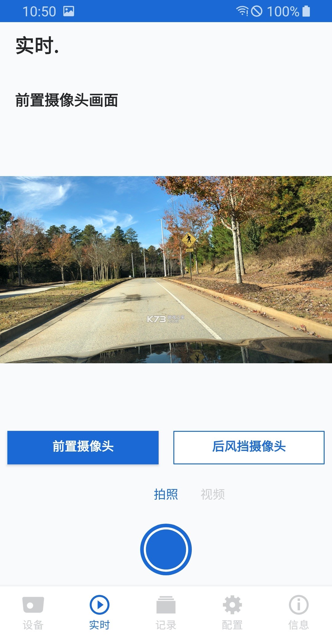 ACE 2.0(宝马行车记录仪) v2.2.8 app下载免费 截图