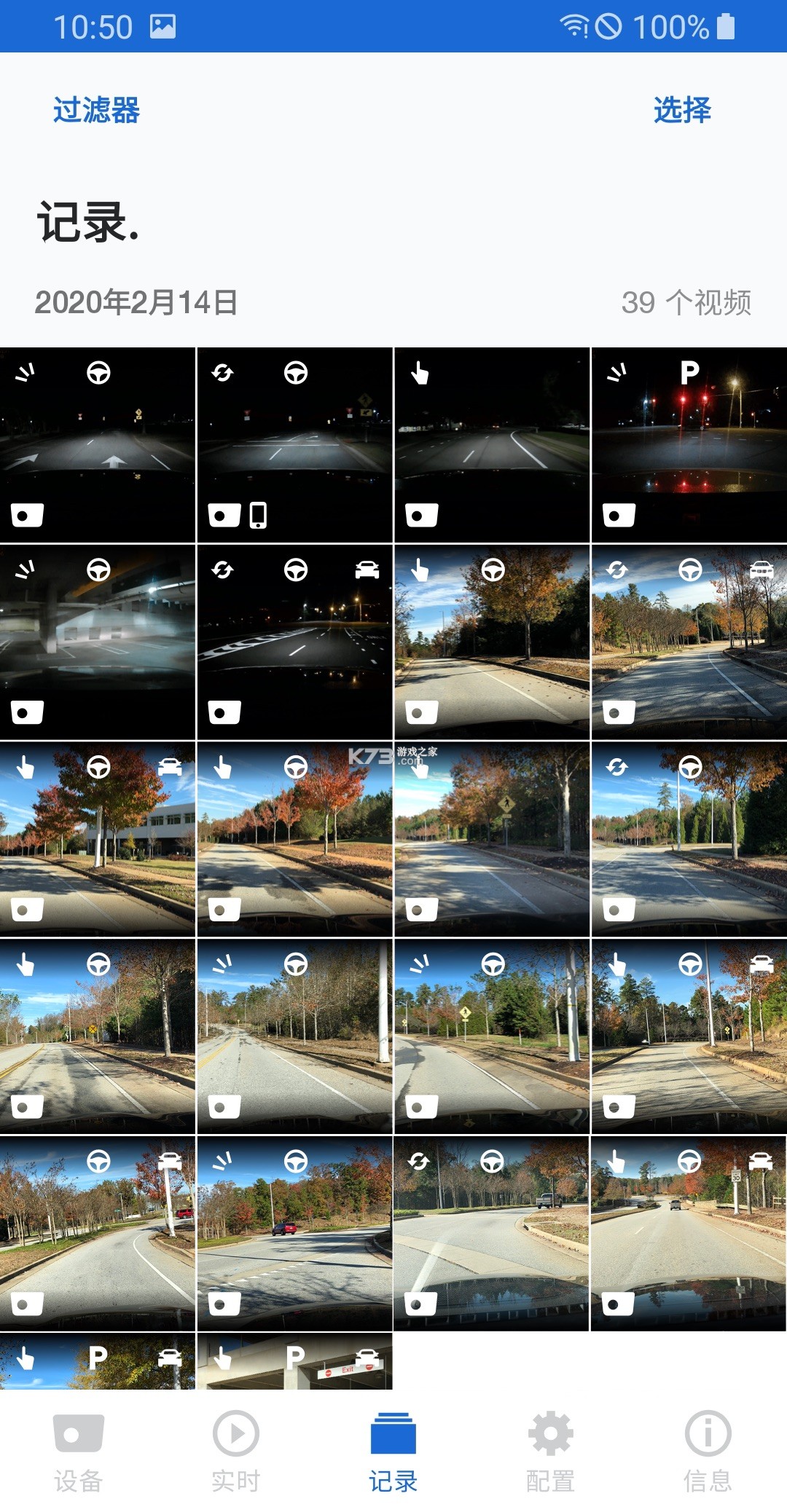 ACE 2.0(宝马行车记录仪) v2.2.8 app下载免费 截图