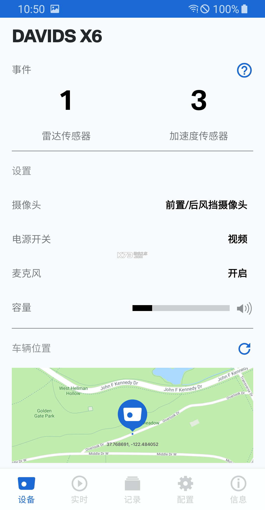 ACE 2.0(宝马行车记录仪) v2.2.8 app下载免费 截图