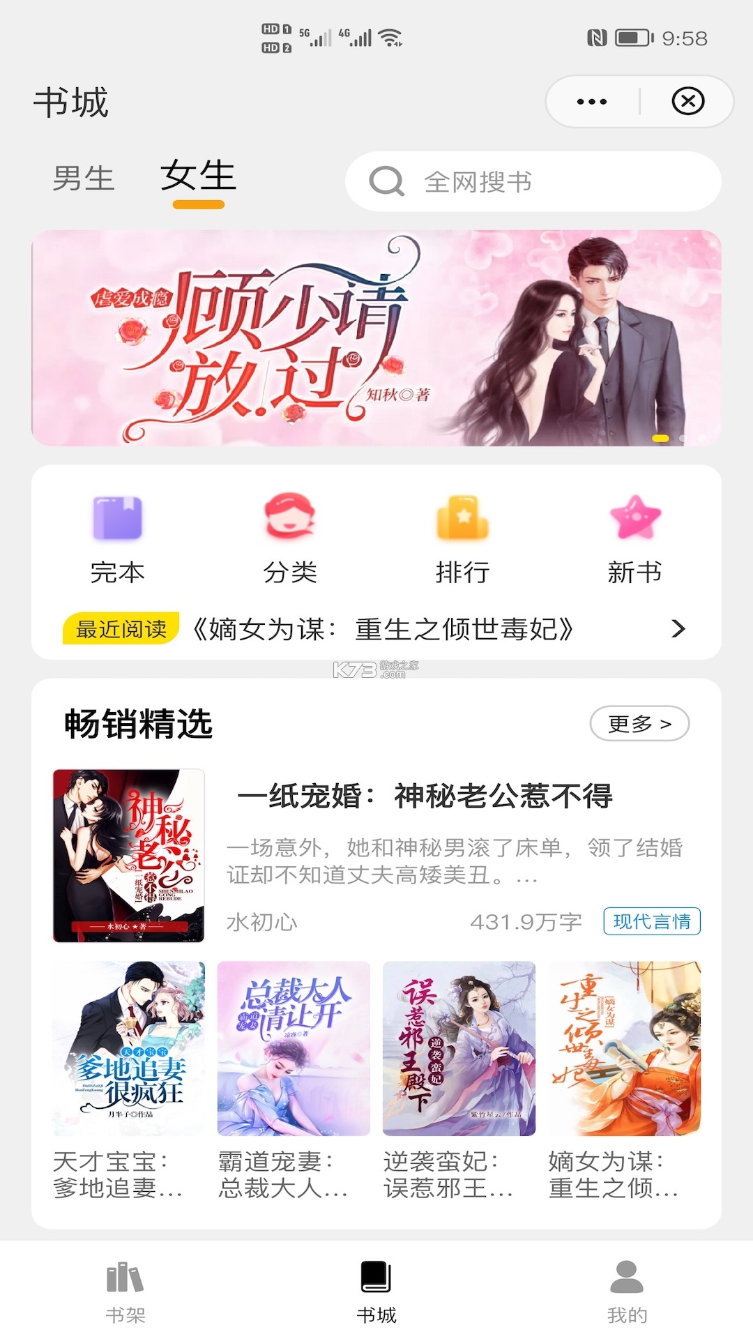 灵猫看看 v5.1.5.5 官方app下载安装 截图