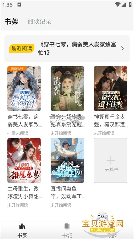 灵猫看看 v5.1.5.5 官方app下载安装 截图