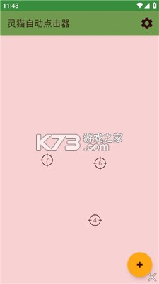 灵猫看看 v5.1.5.5 官方app下载安装 截图