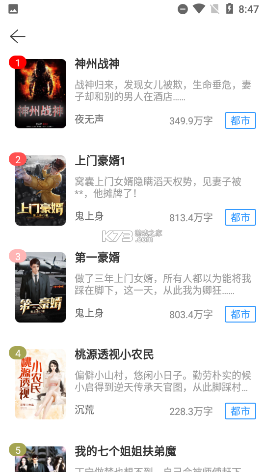 灵猫看看 v5.1.5.5 官方app下载安装 截图