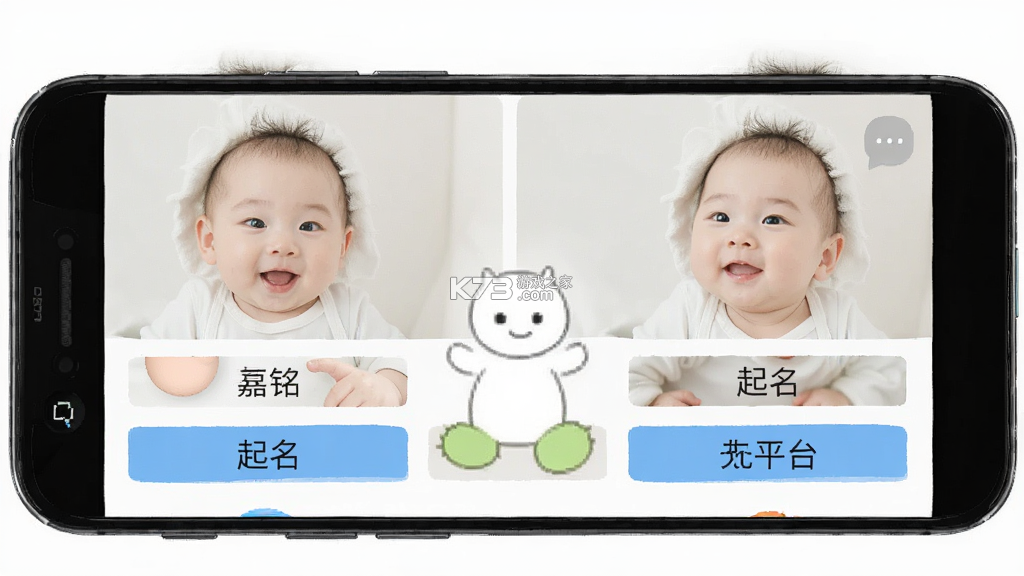 嘉铭宝宝起名平台 v5.5.4 下载免费 截图