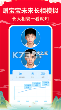 嘉铭宝宝起名平台 v5.5.4 下载免费 截图