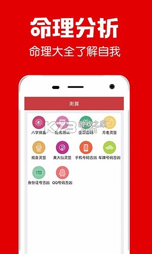 嘉铭宝宝起名平台 v5.5.4 下载免费 截图