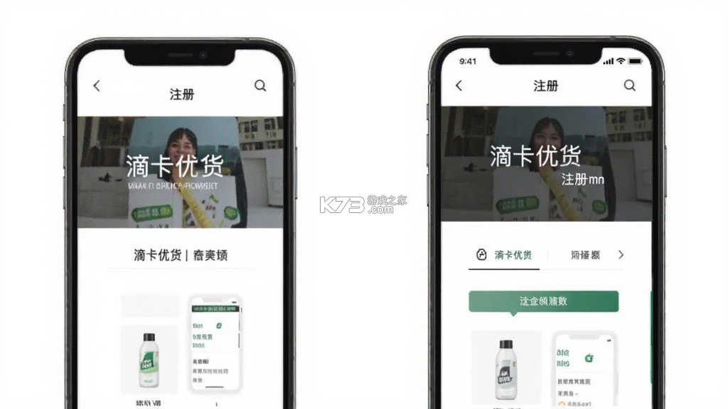 滴卡优货 v1.6.177 下载官方版 截图
