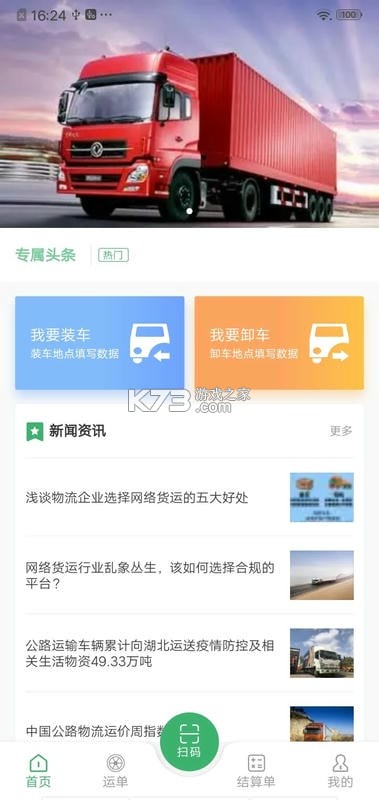 滴卡优货 v1.6.177 下载官方版 截图
