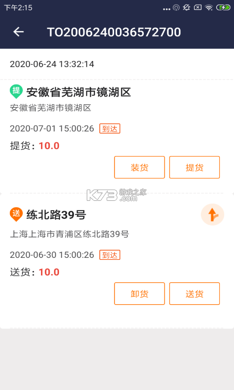 滴卡优货 v1.6.177 下载官方版 截图