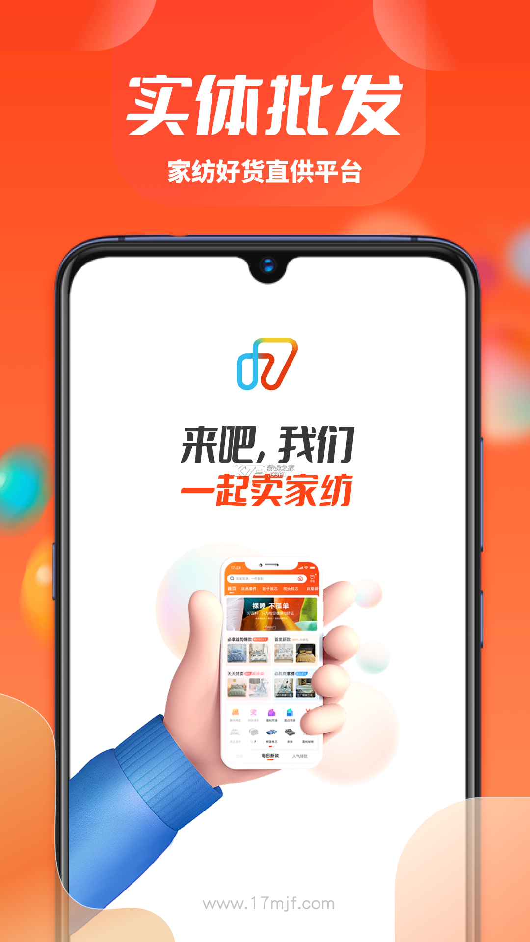 找家纺 v4.55 安卓下载 截图